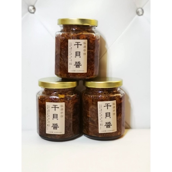 羅姐手作XO干貝醬 純手工 自製 天然 干貝醬250g 乾麵的好配料 青菜的好調味