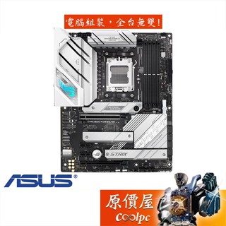 ASUS華碩 ROG STRIX B650-A GAMING WIFI【ATX/AM5腳位】主機板/原價屋