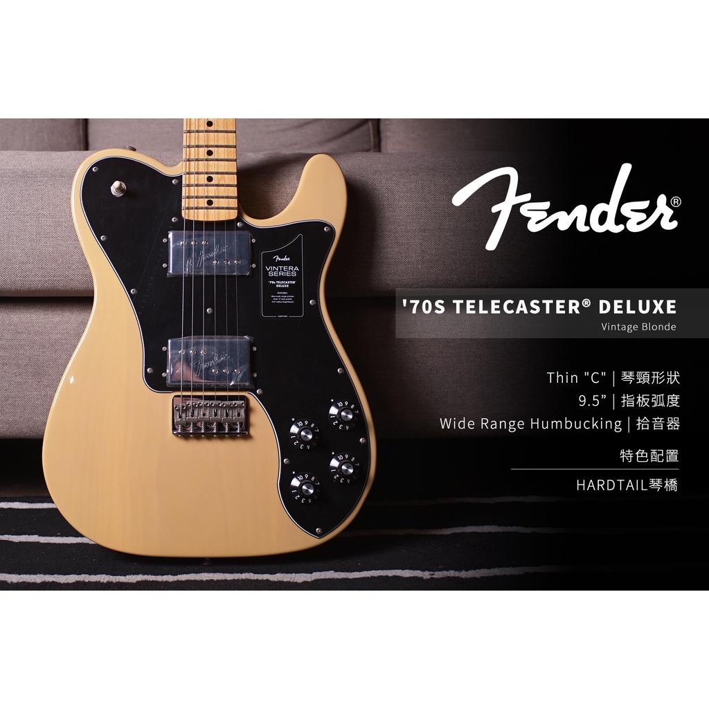 Fender Vintera® '70S TELECASTER® DELUXE 電吉他