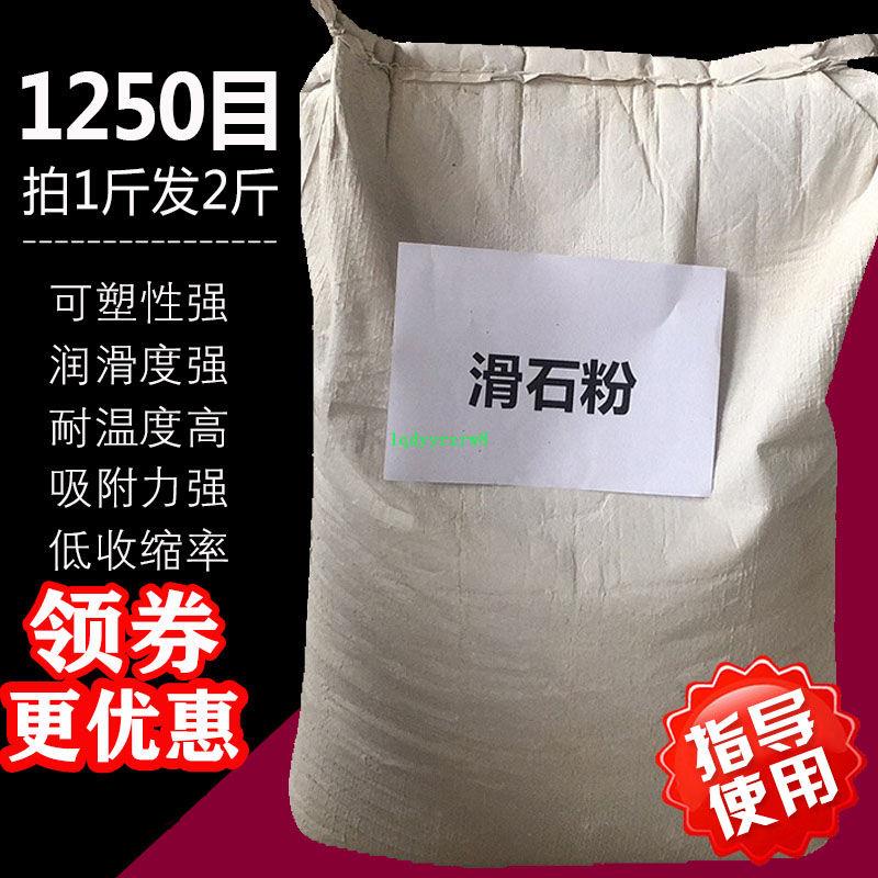 爆款*翻砂鑄造用脫模劑砂鑄造模具脫模白色超細粉末脫模粉滑石粉工業用