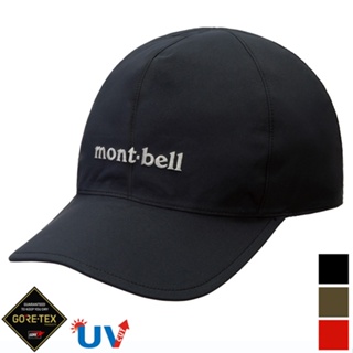 【台灣黑熊】日本 mont-bell 1128626 Gore-Tex Meadow Cap 防水透氣棒球帽 抗UV