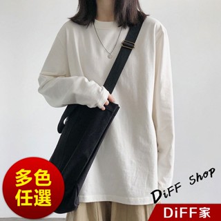 【DIFF】韓版寬鬆素色薄款打底長袖上衣 女裝 衣服 寬鬆上衣 顯瘦上衣 長袖t恤 冬裝 素T 素色【W340】