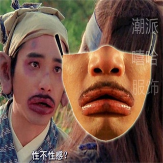 🔥台灣熱銷🔥Tiktok同款搞笑口罩香腸嘴周星馳如花奇葩逼真搞怪口罩可水洗防霾