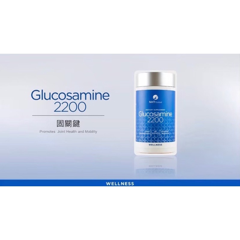 固關鍵膠囊 Glucosamine2200