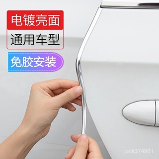 【優選精品】汽車車門防撞條汽車密封條裝飾門邊防撞條貼墊防擦防颳蹭保護膠條ins日韓風 AQFU
