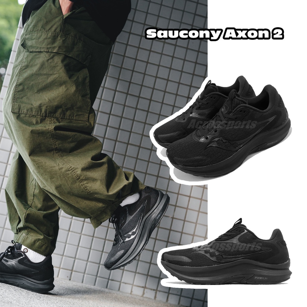 Saucony 慢跑鞋 Axon 2 全黑 黑 輕量 回彈中底 男鞋 路跑【ACS】 S2073214