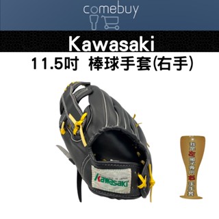 kawasaki 11.5吋 青少年 右手 棒球手套 左撇子專用