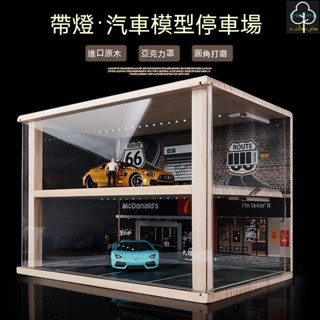 玩具 模型 交通造型玩具 軌道組 模型車男孩聖誕禮物生日禮物 玩具車1/24模擬停車場帶燈光亞克力展示盒雙層汽車車庫場景