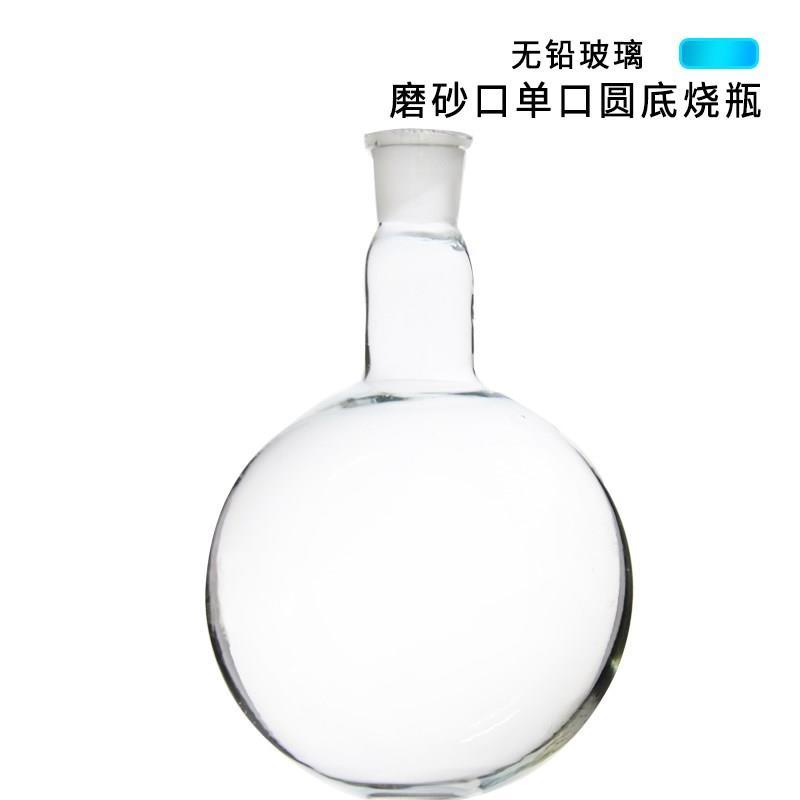 πAMY.磨砂單口圓底燒瓶 細口長頸圓底燒瓶 圓形玻璃瓶100ml 250m