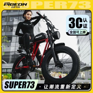 🌸飛鴿super73復古電動車RX雪地越野助力成人學生自行車旗艦優選
