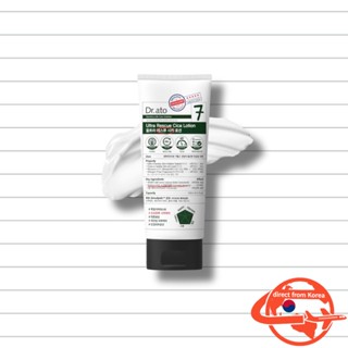 Dr.ato 7號 最強保濕修護乳液 160ml 嬰兒護膚液 極度乾燥 敏感性皮膚
