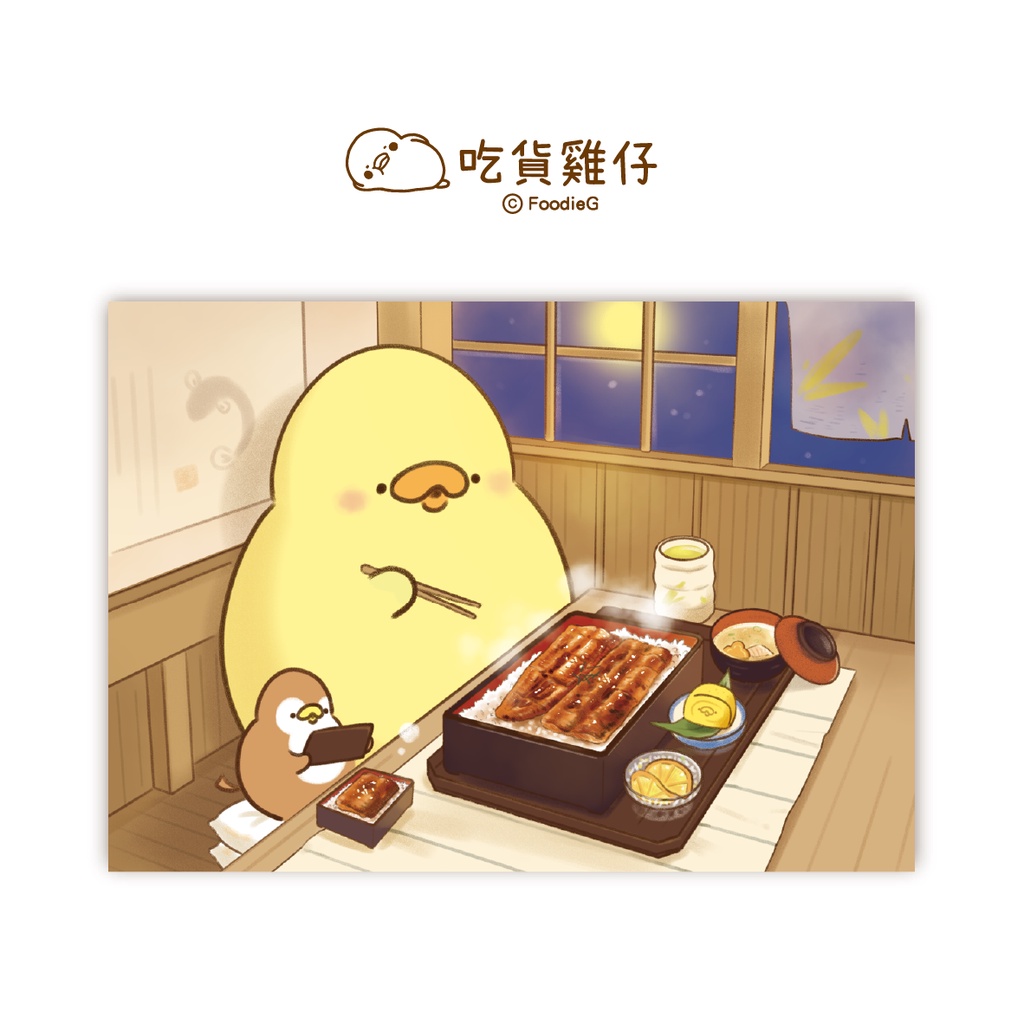 吃貨雞仔FoodieG 插畫明信片 鰻魚飯