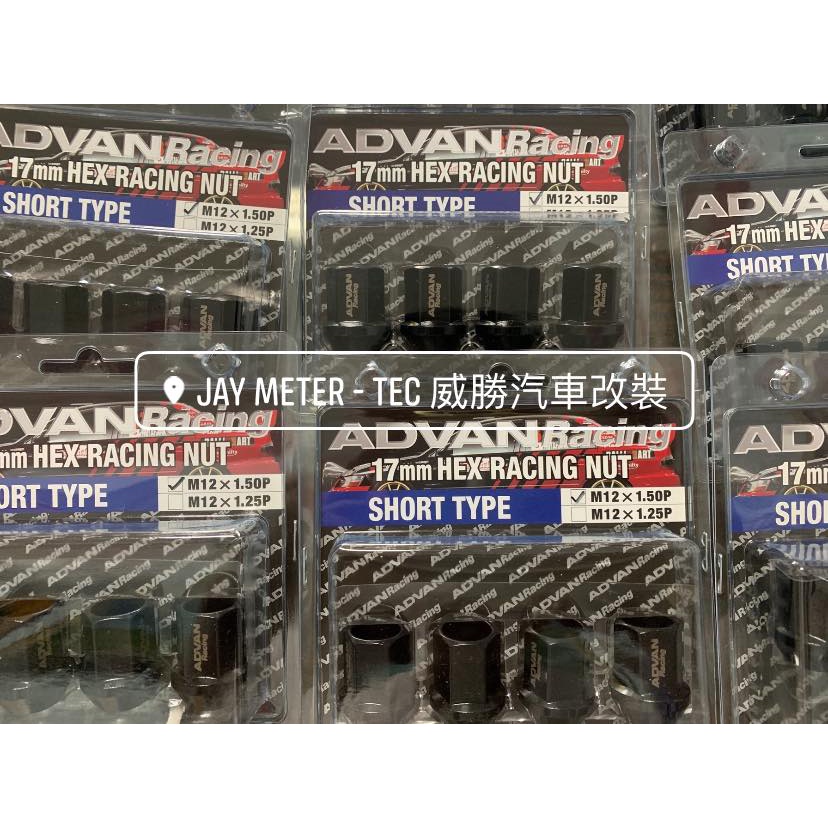 日本正品 ADVAN Racing 輪胎螺絲 鋁圈螺絲 1.5P (黑) / 單盒4顆