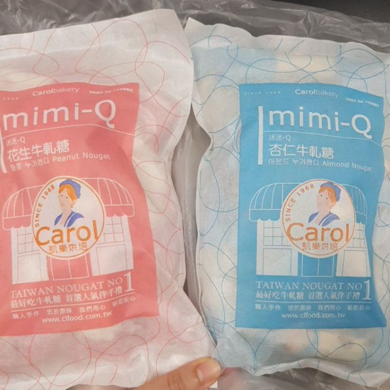 【即期】Carol 凱樂烘焙 牛軋糖 花生牛軋糖 杏仁牛軋糖 300g 迷迷-Q牛軋糖