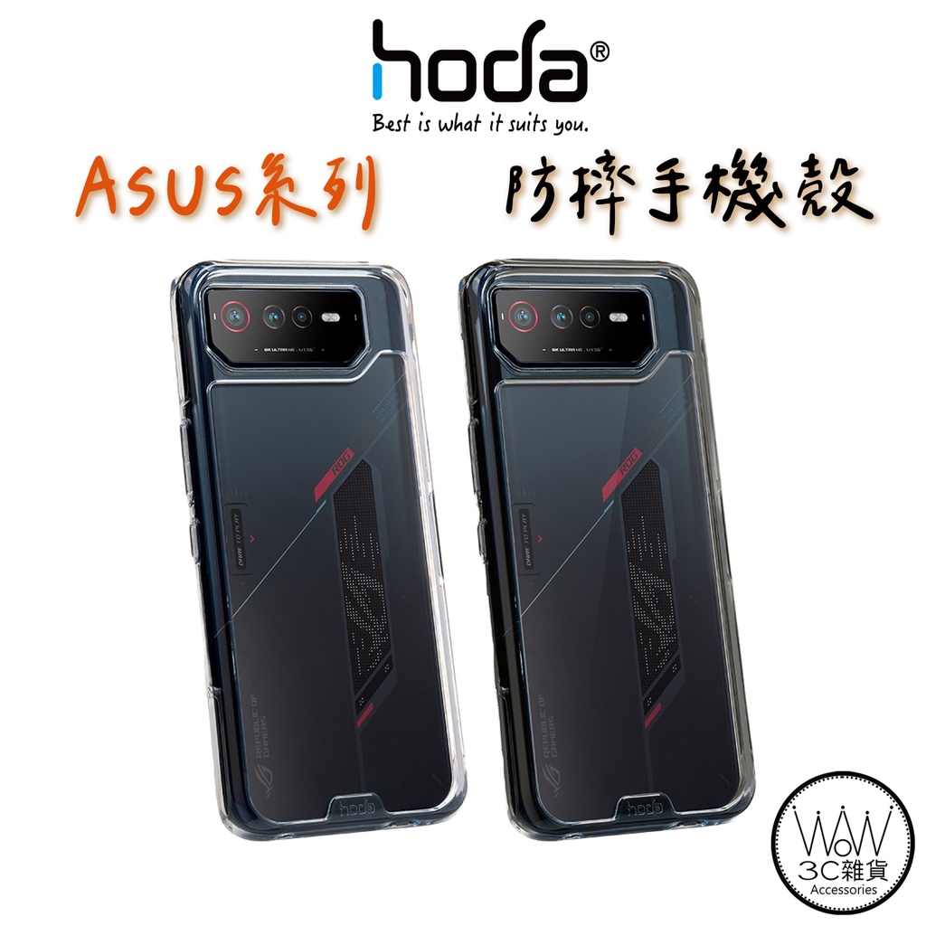hoda ASUS 華碩 Rog 8 Pro 7 U 晶石 軍規防摔保護殼