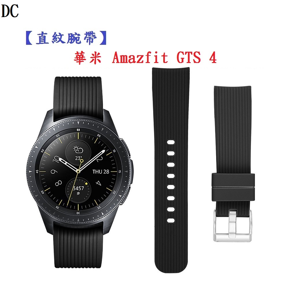 DC【直紋腕帶】華米 Amazfit GTS 4 錶帶寬度20mm 運動手錶 矽膠 透氣