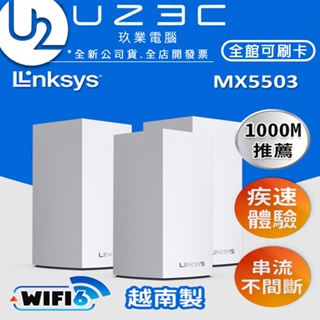 Linksys Velop AC1300 Mesh WiFi 智慧型網狀路由器 WHW0102【U23C】