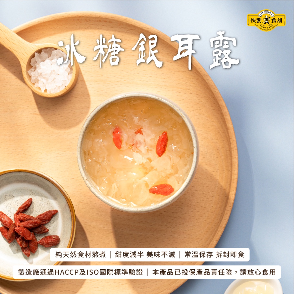 快饗食刻｜冰糖銀耳露 紅豆紫米粥 紅豆湯 綠豆薏仁湯 無添加 310g 甜湯 即飲包 月子 綠豆湯 銀耳飲 常溫
