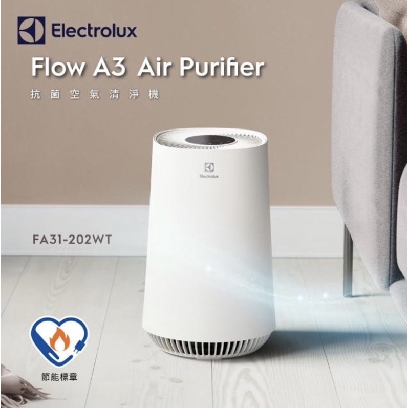 原廠全新現貨 Electrolux 伊萊克斯 Flow  A3 抗菌空氣清淨機 白色