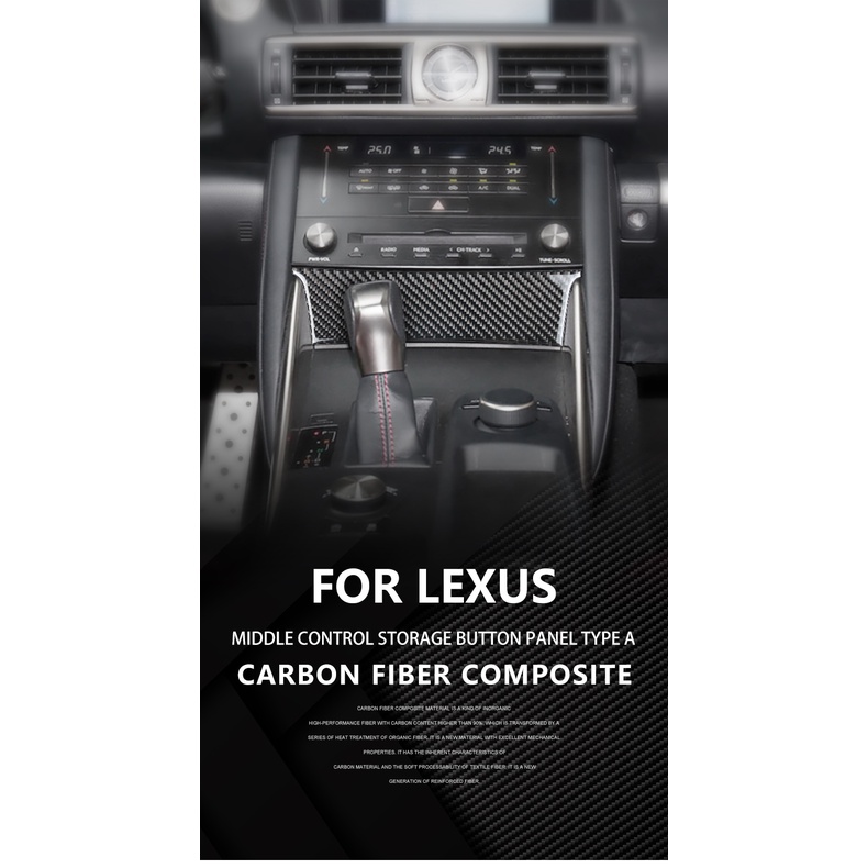 【台灣現貨 真碳纖維】Lexus IS 系列 中控面板貼 真碳纖維 真卡夢 車內裝改裝 IS200 IS300 XE30
