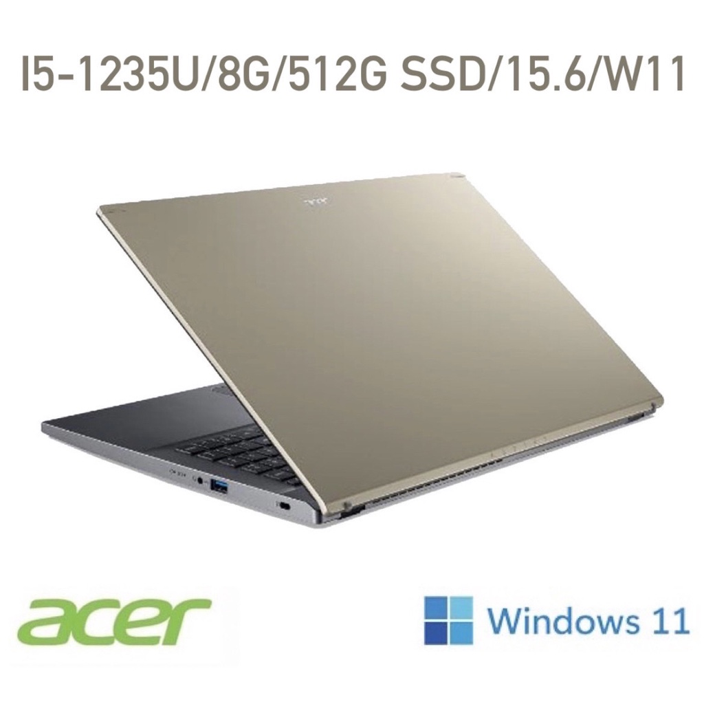 聊聊問底價 ACER 15吋 文書效能筆電  A515-57-56MZ 金