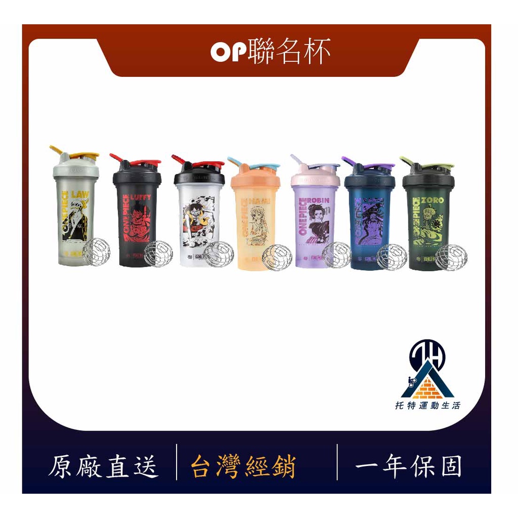 ONE PIECE 航海王聯名和之國篇 美國 Blender Bottle Classic V2  搖搖杯