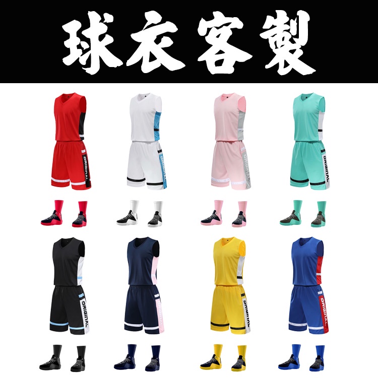 籃球衣客製化球衣訂製籃球服客製籃球衣服訂做藍球衣印製球服印刷運動背心製作號碼訓練套裝自訂球號電繡雙面兒童團體藍球印字隊服