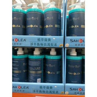 森歐黎漾 植研萃淨平衡極致護髮素 1200毫升 #141876 好市多 潤髮 護髮霜 潤髮乳 護髮露 護髮 #702