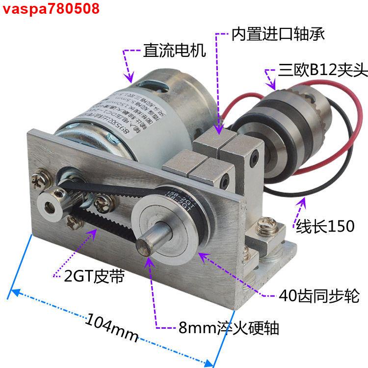 特惠/895總成775馬達795電機直流皮帶傳動大扭矩高速佛珠車床夾頭正反