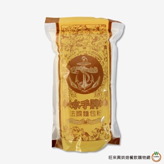 水手牌 法國麵包粉（中筋）1kg / 包 [黃]