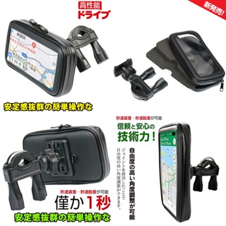 iphone 16 13 pro MAX XS防水盒手機座防水包摩托車 衛星導航車架防水套機車導航座底座手機架防水殼支架