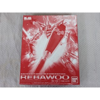 萬代 RE/100 1/100 AMX-107R REBAWOO 裡巴烏 獨角獸鋼彈 PB限定 巴烏 龍飛