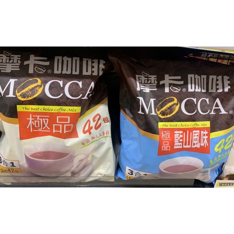 MOCCA摩卡咖啡 極品三合一咖啡 （原味/藍山）(42入/袋)