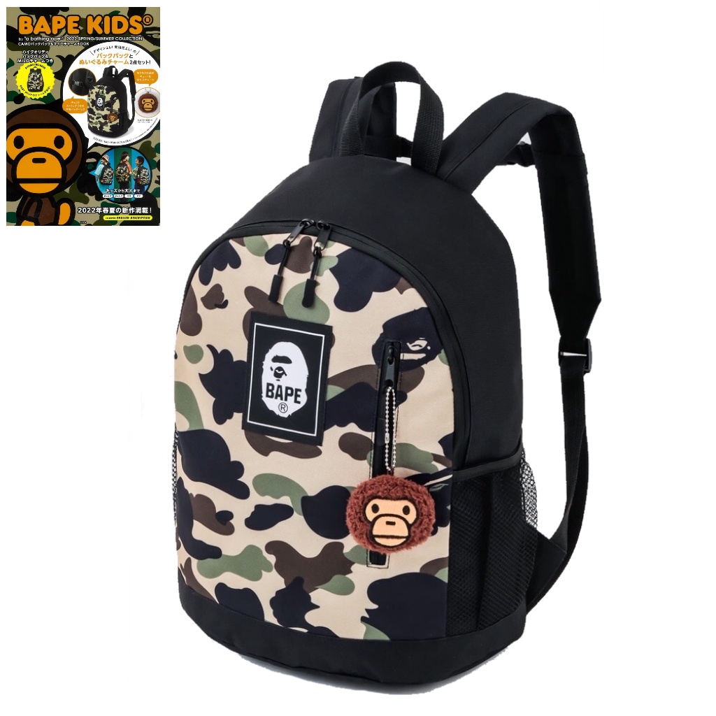 【日雜潮品】【台灣現貨】日雜誌附錄 BAPE KIDS APE 小猴 迷彩 含吊飾 後背包