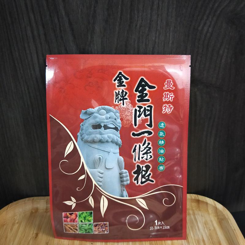 金牌 金門一條根 精油貼布 單片