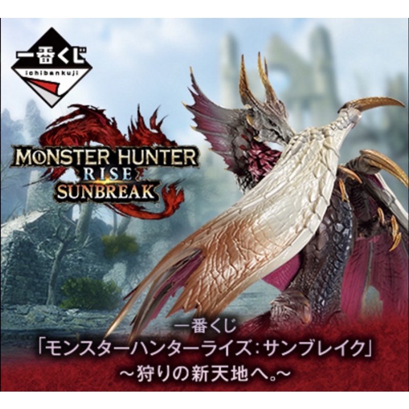 日版現貨 一番賞 魔物獵人 崛起：B賞 爵銀龍鑄像模型/C賞 狩獵地區盤子/D賞 魔物獵人頭雕磁鐵