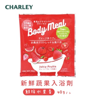 Charley 新鮮蔬果入浴劑-鮮採水果香 40g 日本製