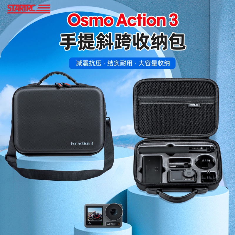 STARTRC適用於DJI OSMO Action4/3套裝收納包 防水 抗震 耐磨 手提 單肩 大疆Action4配件