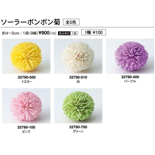 “Be a florist 花藝夢” 日本進口 大地農園 索拉乒乓 32790系列 一包9輪 乾燥花 永生花 不凋花