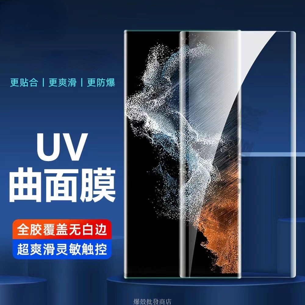 UV全膠滿版保護貼 高清玻璃貼 適用 小米12 12s pro 12s ultra 11 pro 10s mix4