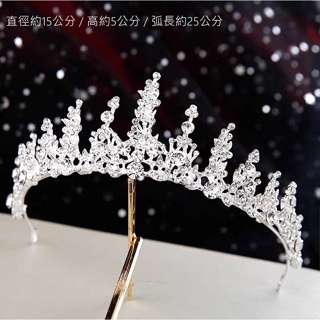 台灣現貨 韓式甜美奢華水鑽巴洛克新娘皇冠頭飾髮飾 凡妮莎飾品