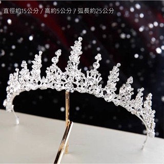 臺灣現貨 韓式甜美奢華水鑽巴洛克新娘皇冠頭飾髮飾 凡妮莎飾品