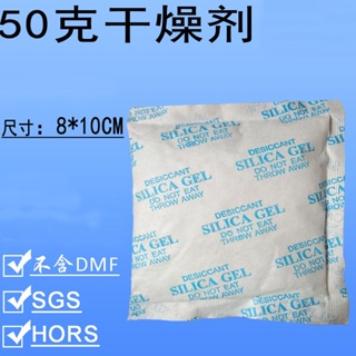 食品乾燥劑瑞珂50克g大包裝乾燥劑有質檢報告 矽膠乾燥劑防潮服裝電子除濕包皮革防潮劑