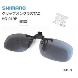 =佳樂釣具= SHIMANO 夾眼鏡偏光鏡 HG-019P 夾鏡式 偏光鏡