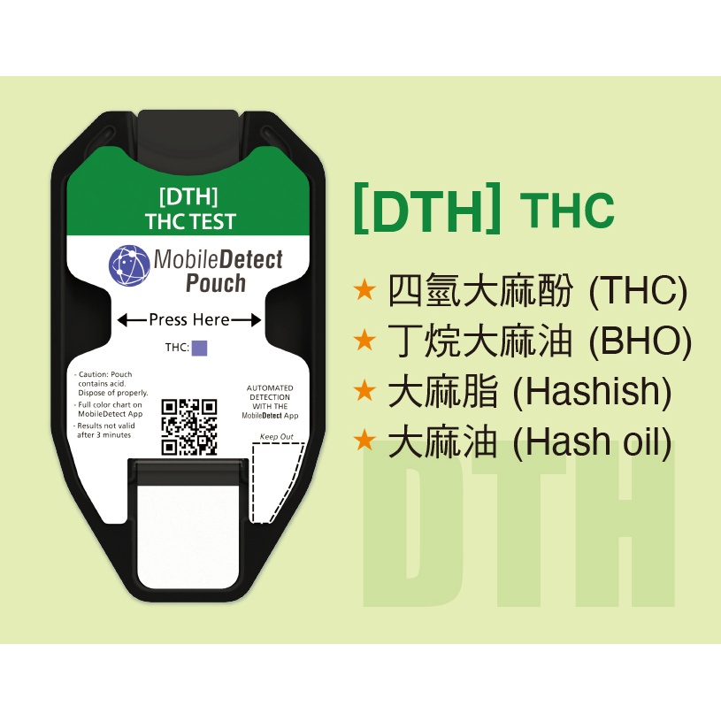 檢愛快篩智能分析片 DTH-大麻THC型 毒品檢測  毒品試紙 非醫療器材