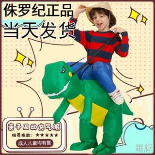 熱銷◕✟✎侏羅紀恐龍衣服充氣服兒童坐騎人偶cos搞怪萬聖節幼兒園演出服裝