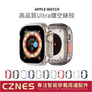 Apple Watch 49mm Ultra2 保護殼 Ultra錶殼 邊框錶殼 防摔殼 iwatch殼 邊框殼