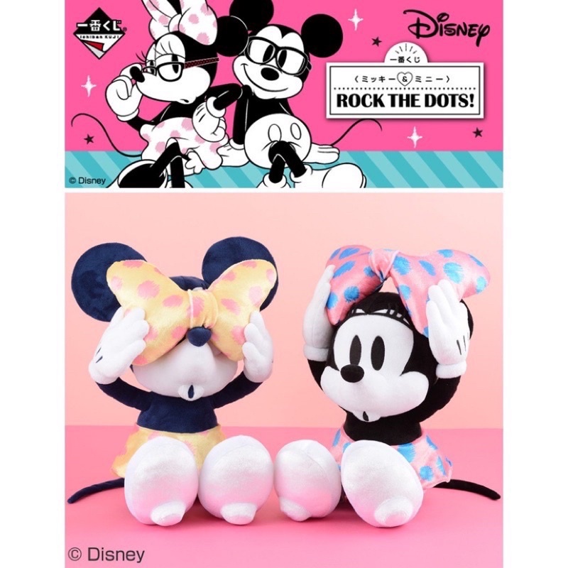 迪士尼Disney 一番賞 米妮 ROCK THE DOTS! A賞.最後賞娃娃(2隻合售)