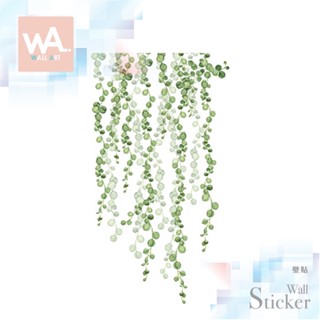 Wall Art 臺中現貨 無痕設計壁貼 不傷牆 創意DIY 防水貼紙 客廳餐廳 藤蔓 植物 北歐風 綠葉 C09