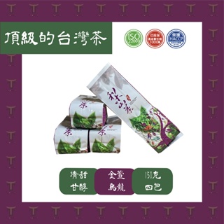 【TEAMTE】比賽級梨山高冷烏龍茶2件組(150g*2/真空包裝)半斤